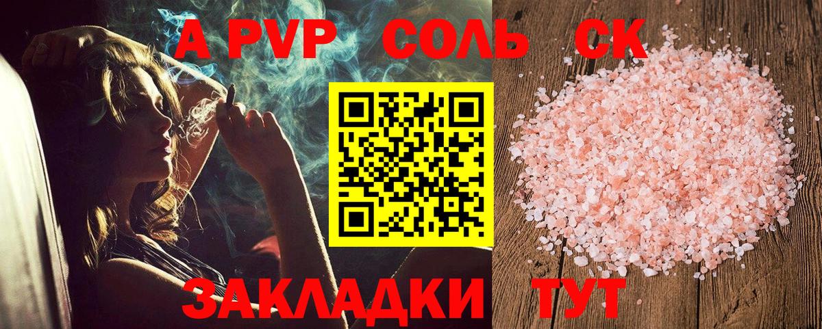 A-PVP СК КРИС Тольятти
