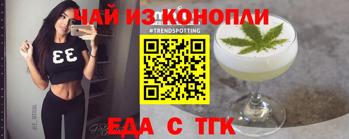 Тольятти  Canna-Cookies марихуана  Вход с VPN 