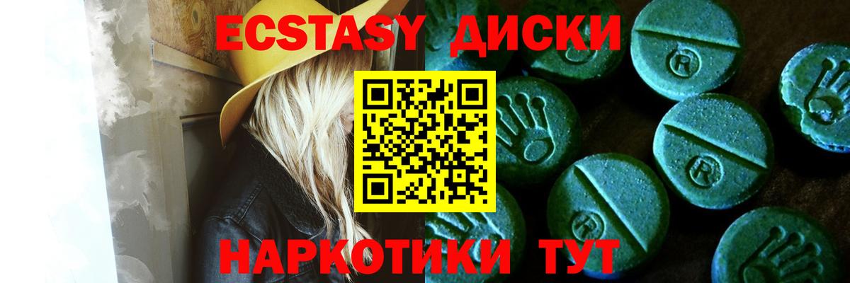Ecstasy диски  Экстази  Ecstasy Philipp Plein  Тольятти  Вход с VPN 