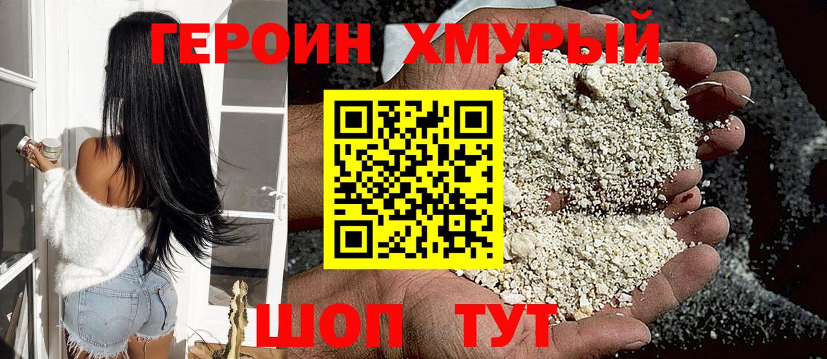 ГЕРОИН Афган Тольятти