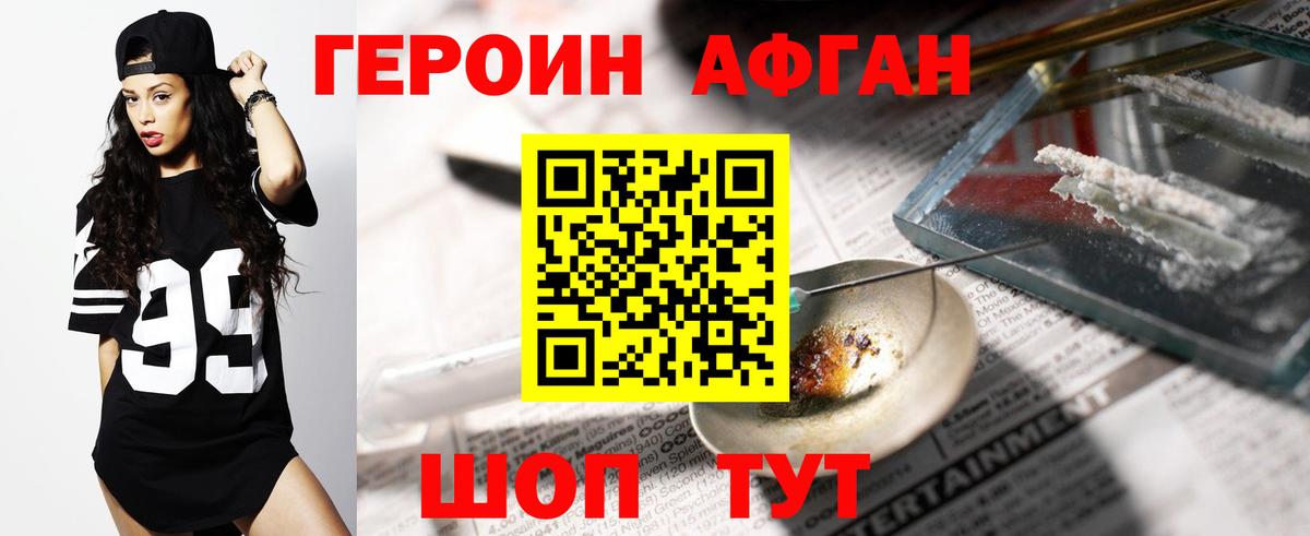Тольятти  ГЕРОИН хмурый  Героин  Вход с VPN 