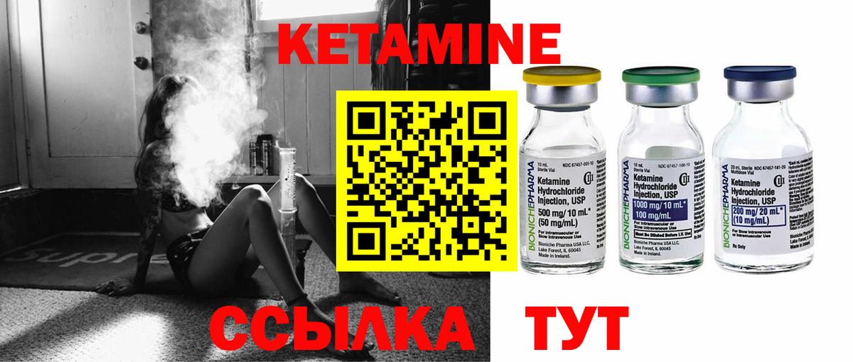 Кетамин ketamine Тольятти