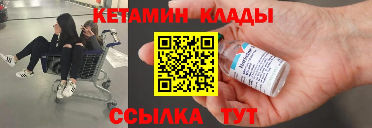 КЕТАМИН VHQ  Вход с VPN  Тольятти 
