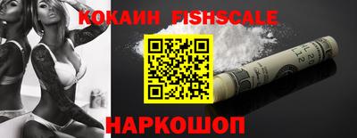 кокаин VHQ Наро-Фоминск