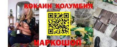 кокаин VHQ Наро-Фоминск