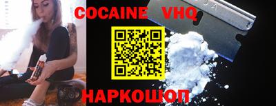 кокаин VHQ Наро-Фоминск