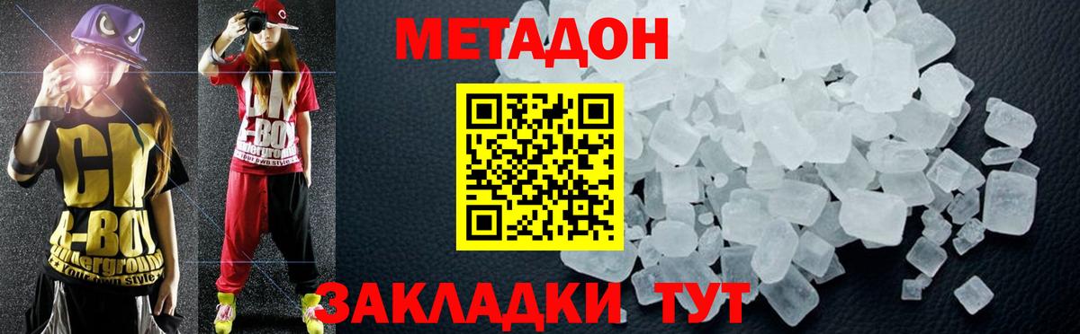 Тольятти  ОМГ ОМГ ССЫЛКА  Вход с VPN  Метадон VHQ 