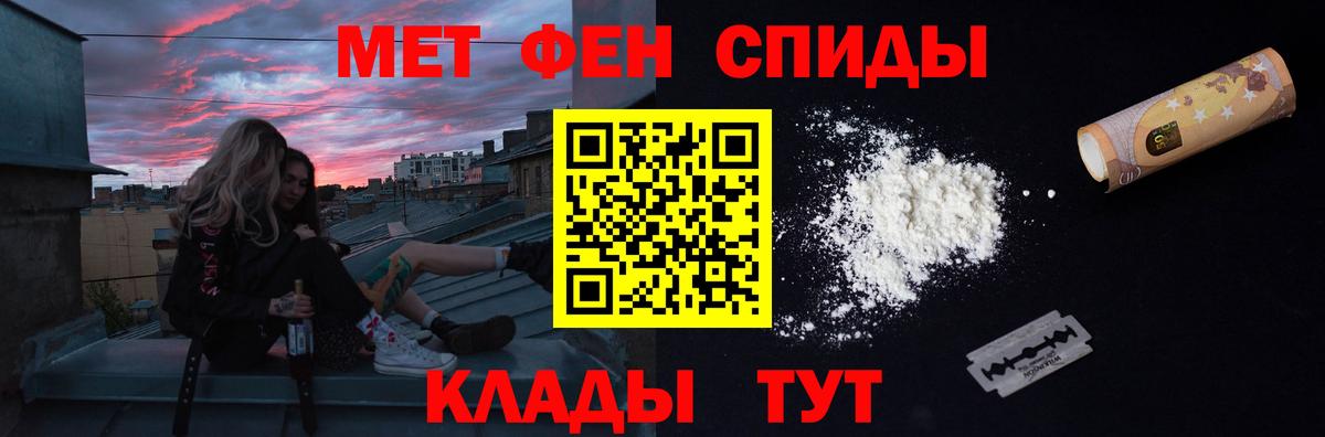 Первитин  МЕТАМФЕТАМИН винт  Вход с VPN  МЕТАМФЕТАМИН винт  Тольятти 