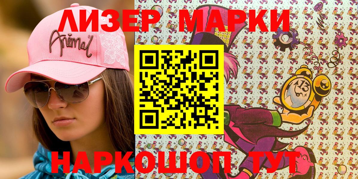 Марки NBOMe 1,8мг  Вход с VPN  Тольятти  Марки NBOMe 1,8мг 
