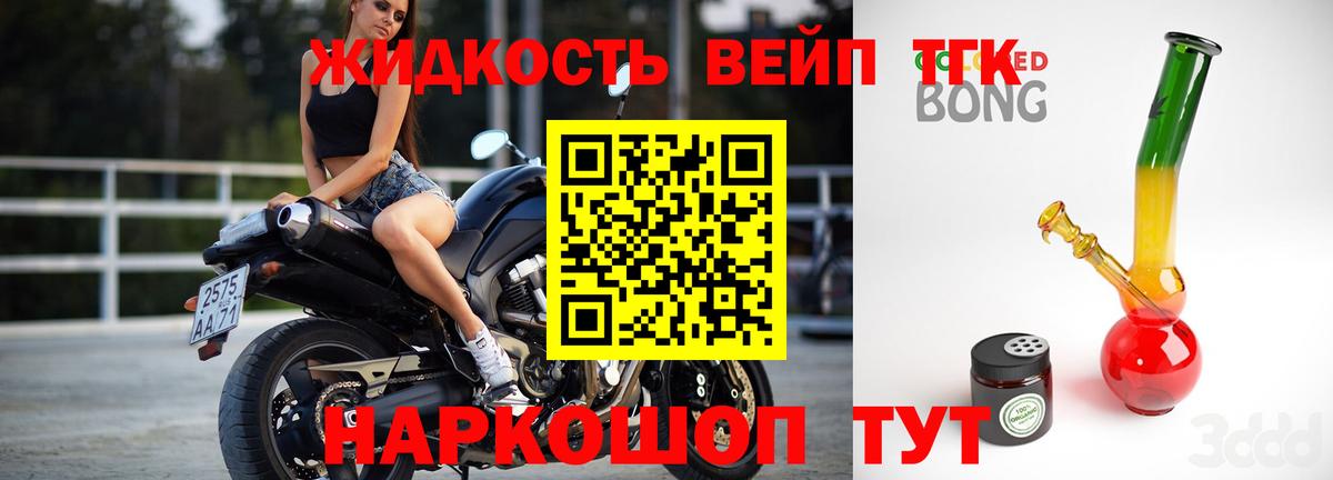Тольятти  ТГК вейп  Вход с VPN 