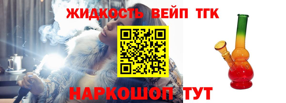 Дистиллят ТГК гашишное масло Тольятти
